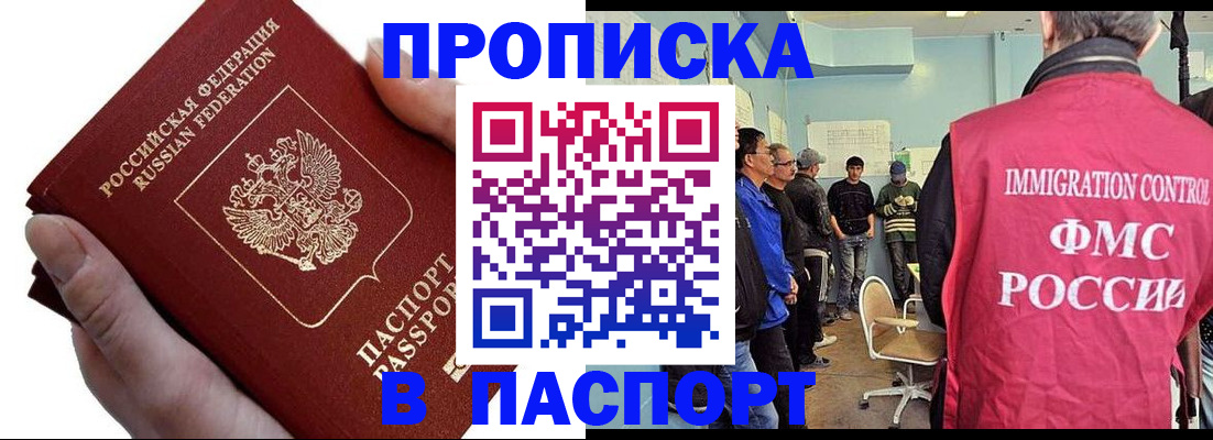 временная регистрация собственник в Ставропольском крае