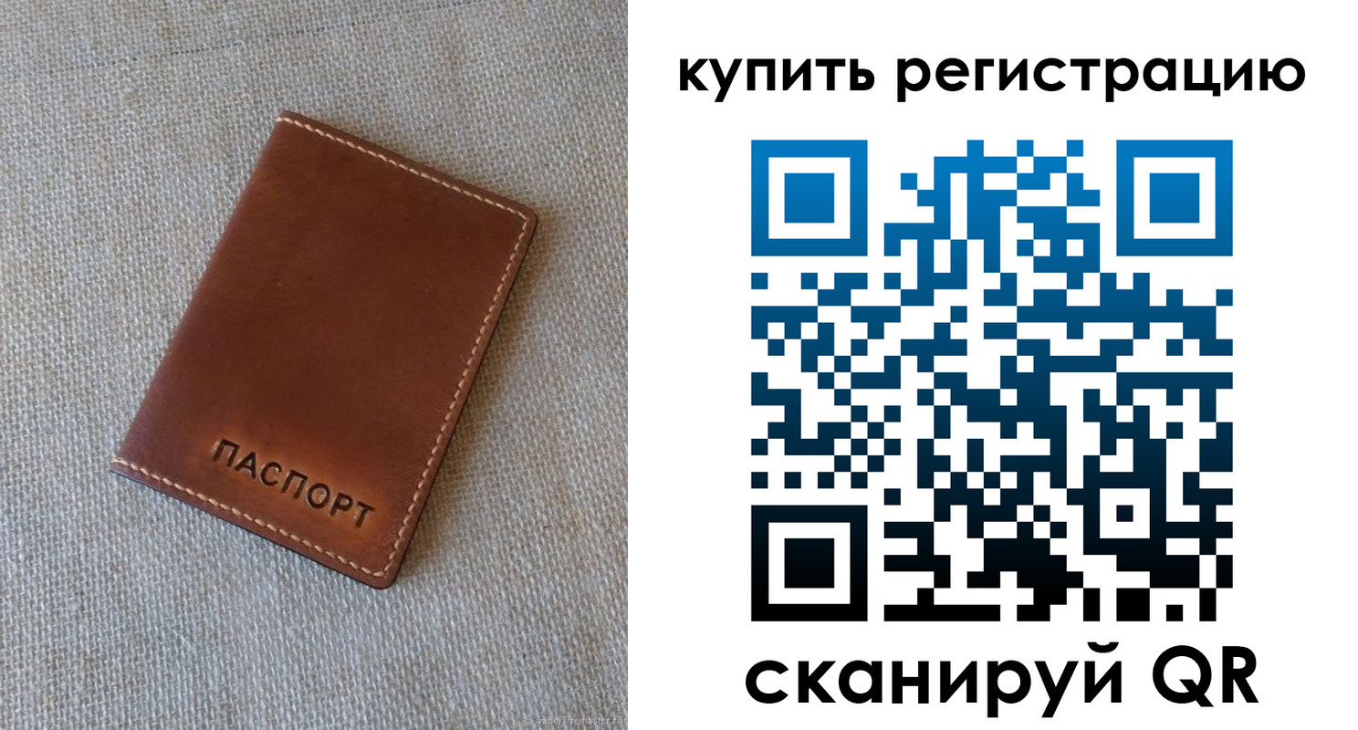 прописка поиск в Ставропольском крае
