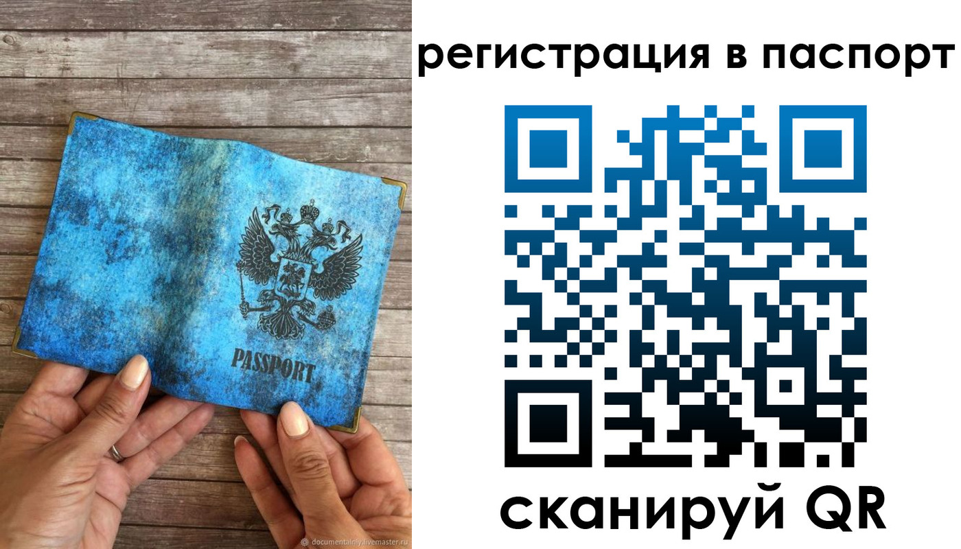 миграционный учет в Ставропольском крае