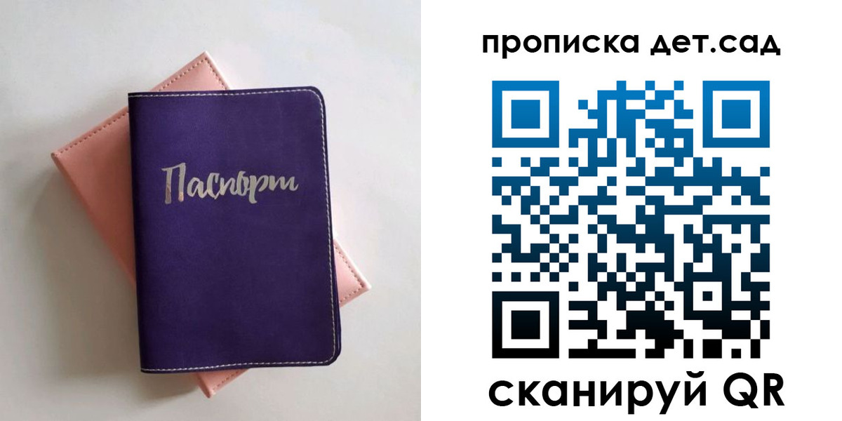 временная регистрация недорого в Ставропольском крае