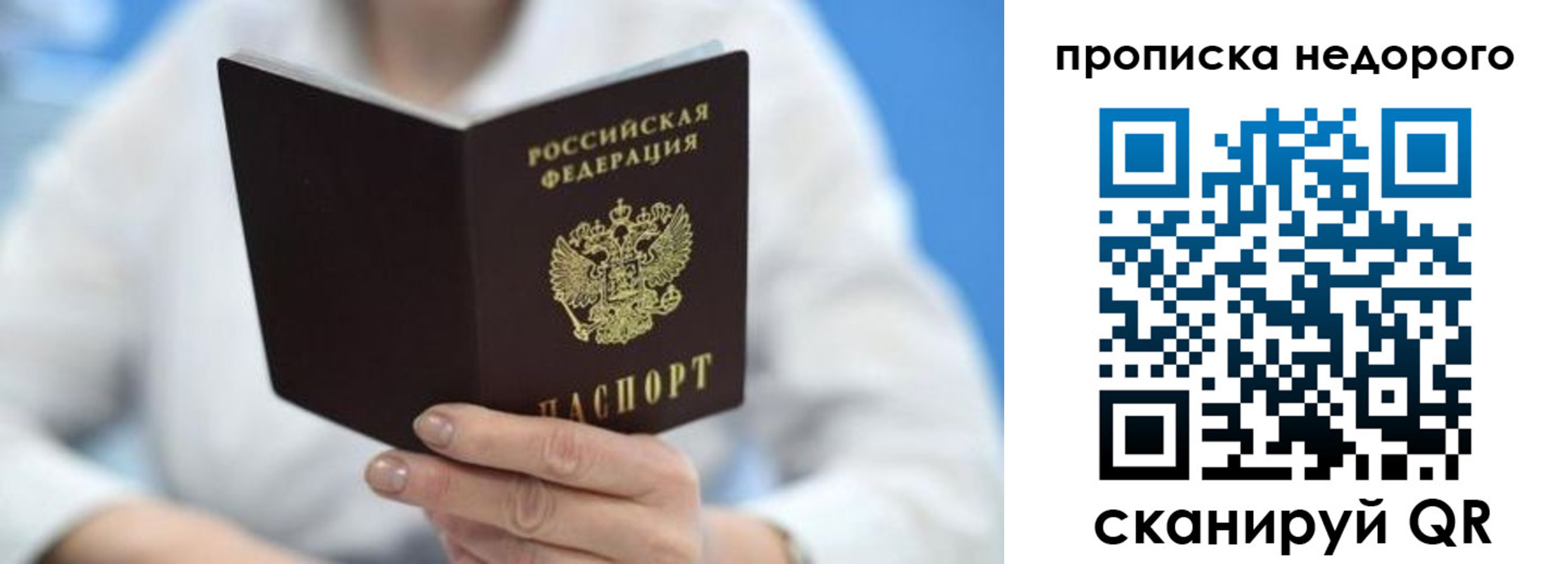 регистрация в Ставропольском крае