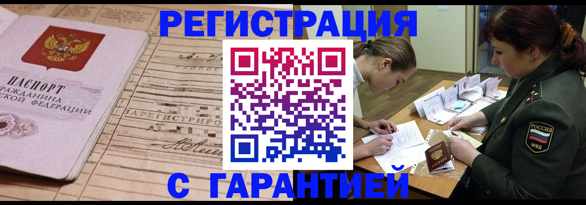 временная регистрация в Ставропольском крае