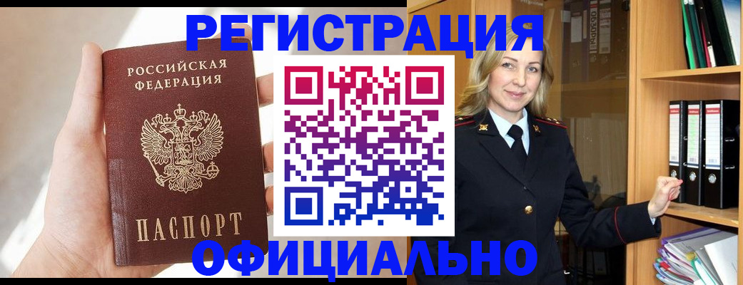 прописка поиск в Ставропольском крае