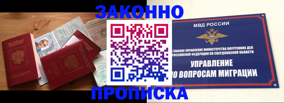 временная регистрация в квартире в Ставропольском крае