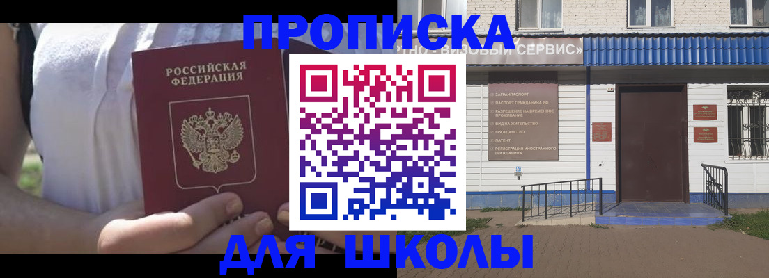 прописка для кредита в Ставропольском крае