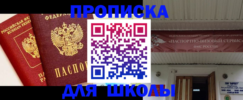 прописка для кредита в Ставропольском крае