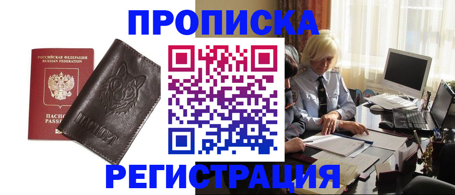 прописка для кредита в Ставропольском крае