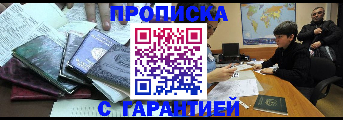 найти адрес прописки в Ставропольском крае