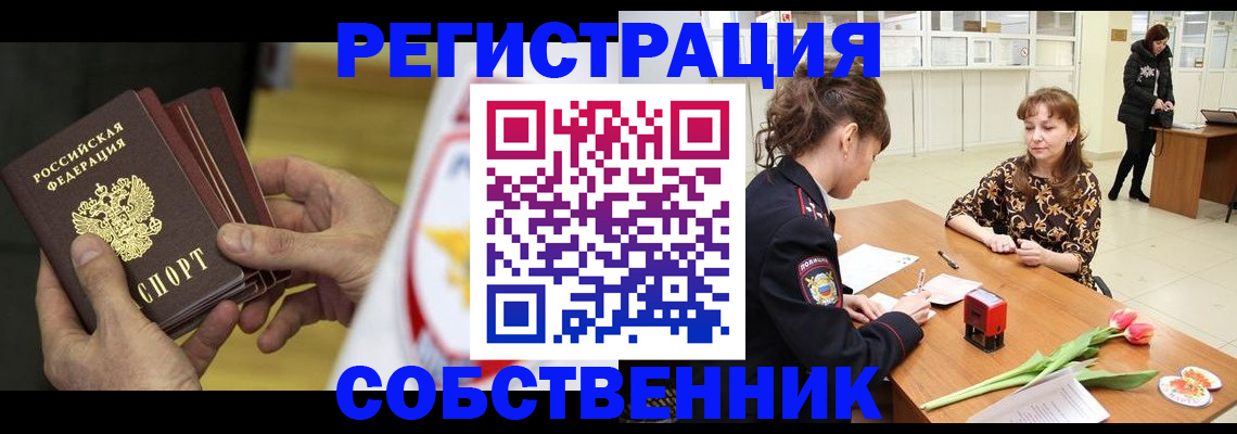 прописка поиск в Ставропольском крае