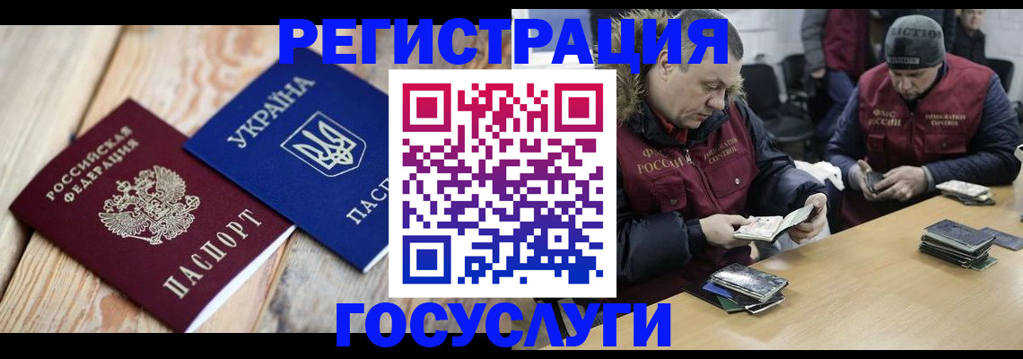 прописка 2025 в Ставропольском крае